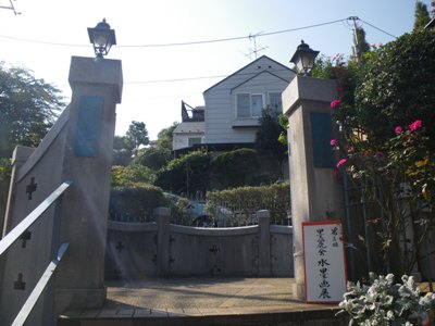 横浜 イタリア山庭園 ブラフ18番館